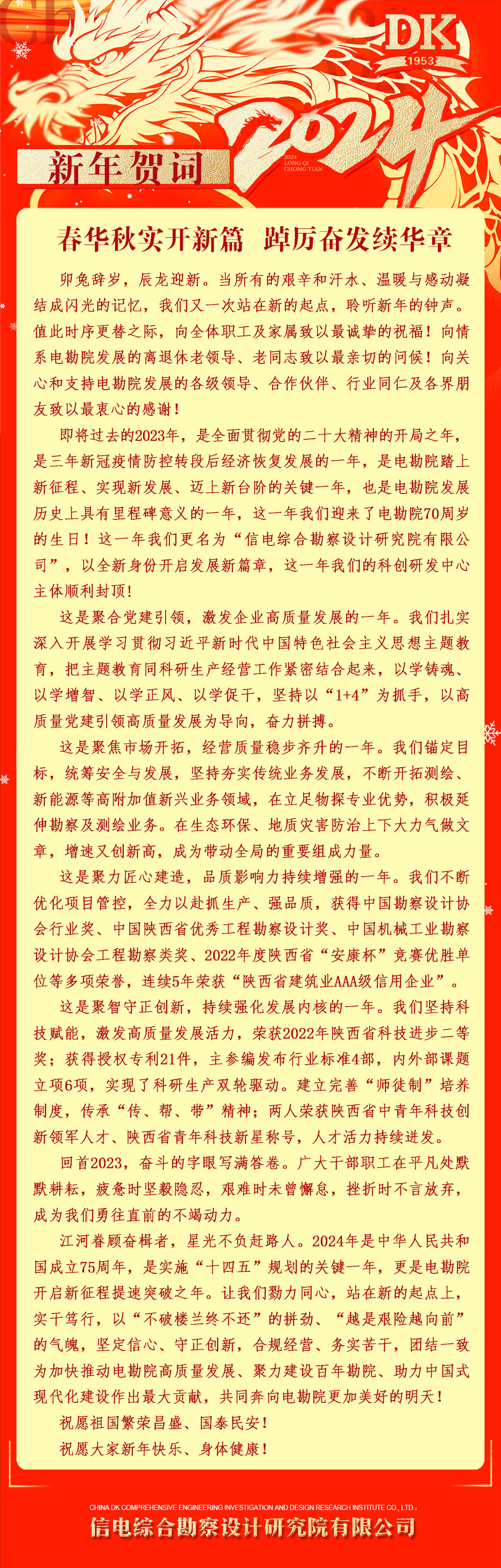 新年賀詞11.jpg